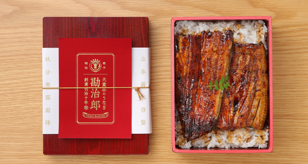天童荘新店舗「うなぎ勘治郎」が開店